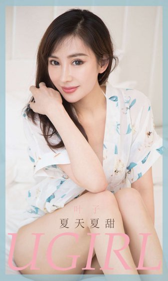 江山美人